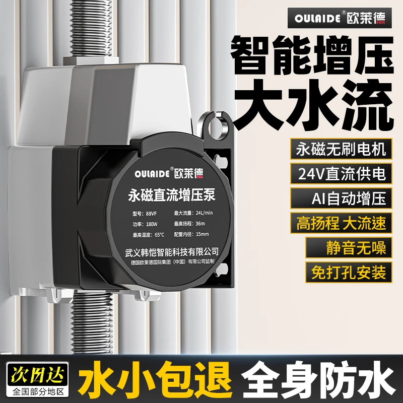 智能增压泵家用小型全自动热水器自来水加压泵微型管道水泵加压泵
