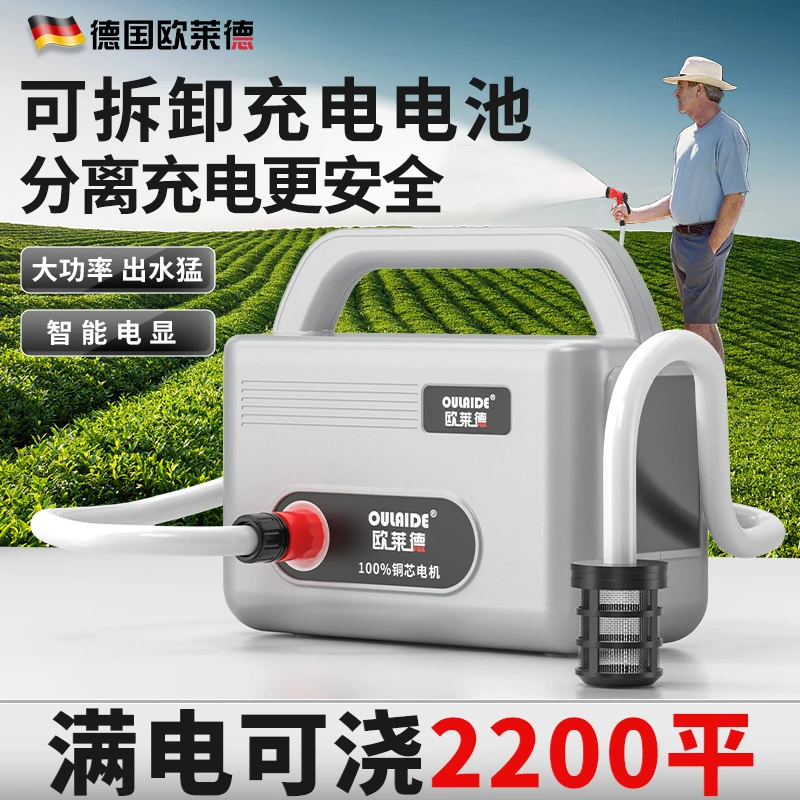 农村菜地浇菜机充电式多功能锂电抽水泵农用灌溉浇花浇水洒水神器