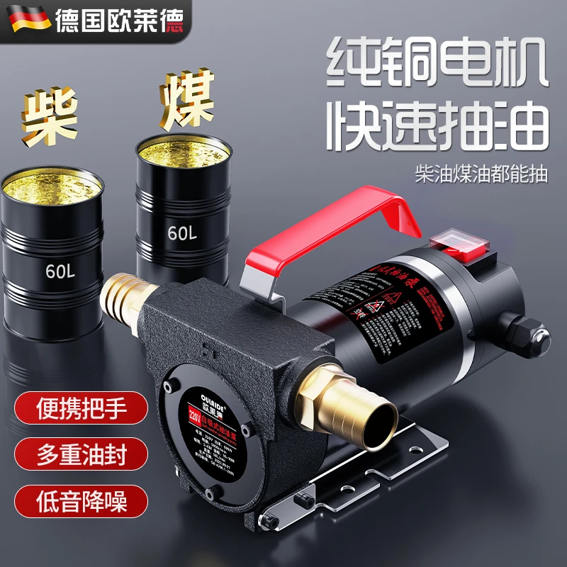 电动抽油泵12v24v220v通用柴油泵输油泵自吸式自吸油泵自动加油机