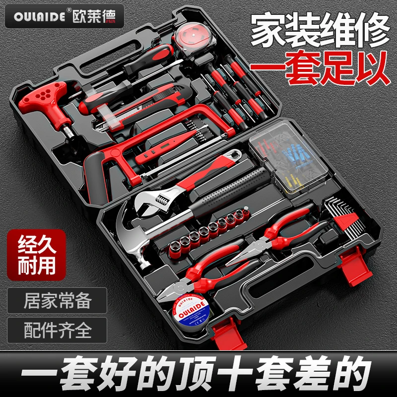 日常家用工具箱套装大全五金电工专用维修家庭车载多功能组合全套