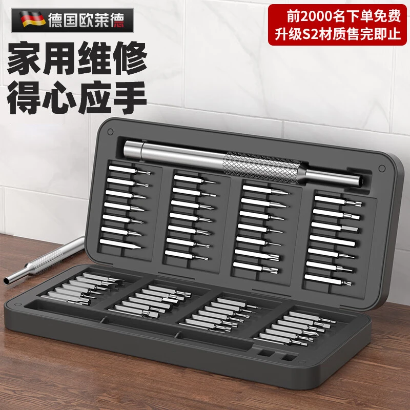 【一盒25合一螺丝刀】精细螺丝刀套装家用手机电脑拆机修表专用工具