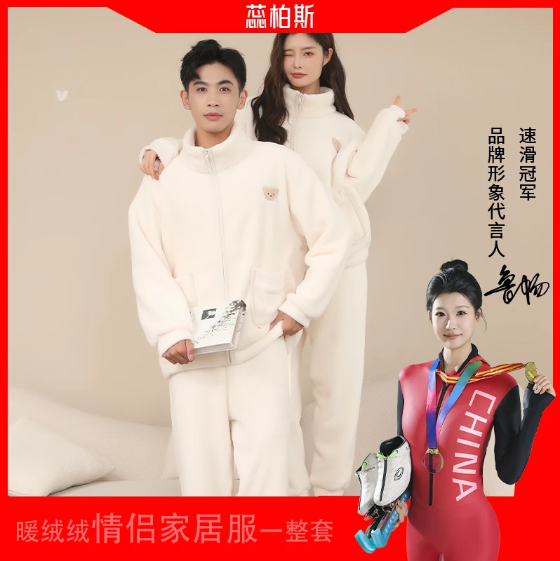 新款情侣加绒休闲长袖安莱绒宽松柔软居家加厚保暖家居服z