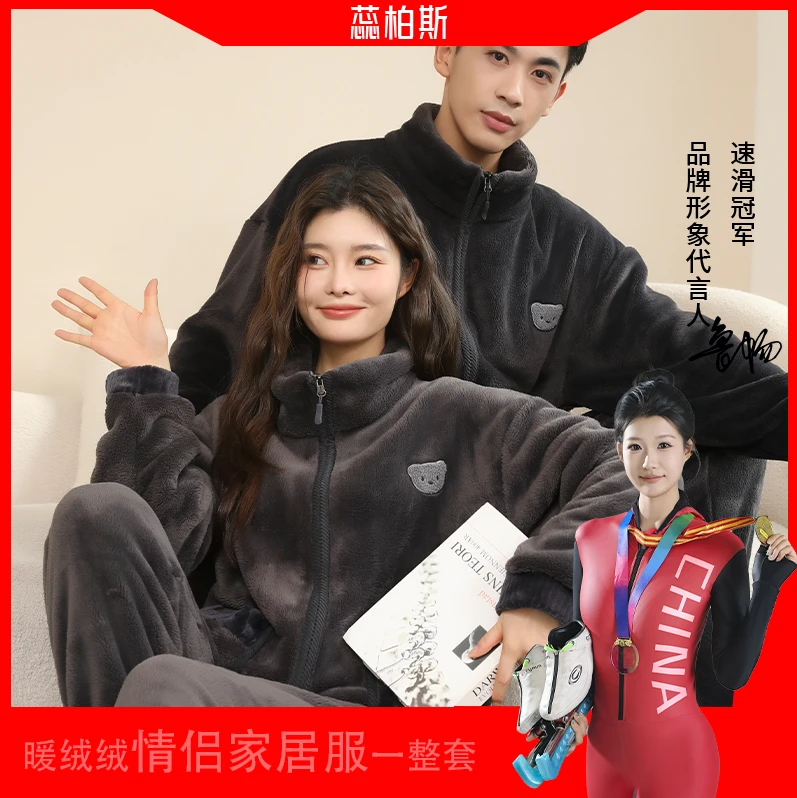 秋冬新款情侣加绒休闲长袖毛绒宽松居家舒适柔软加厚保暖家居服z