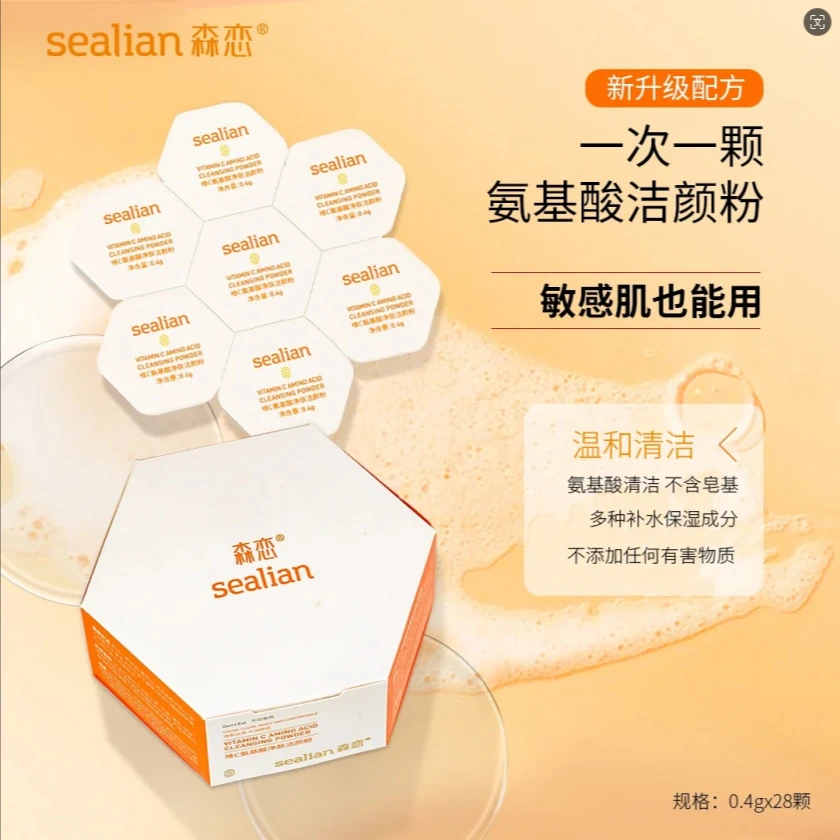 【氨基酸洁颜粉1盒/28颗+糙米玻色因面膜1盒/五片+额外2片面膜】