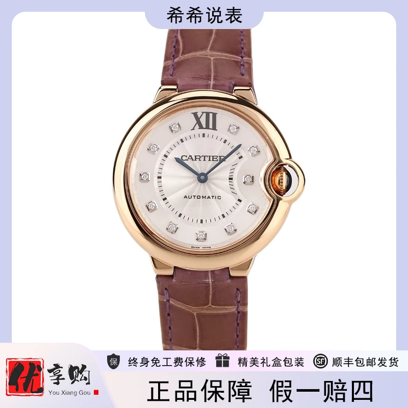 95新 Cartier/卡地亚 希希说表/蓝气球系列自动女表WJBB0010
