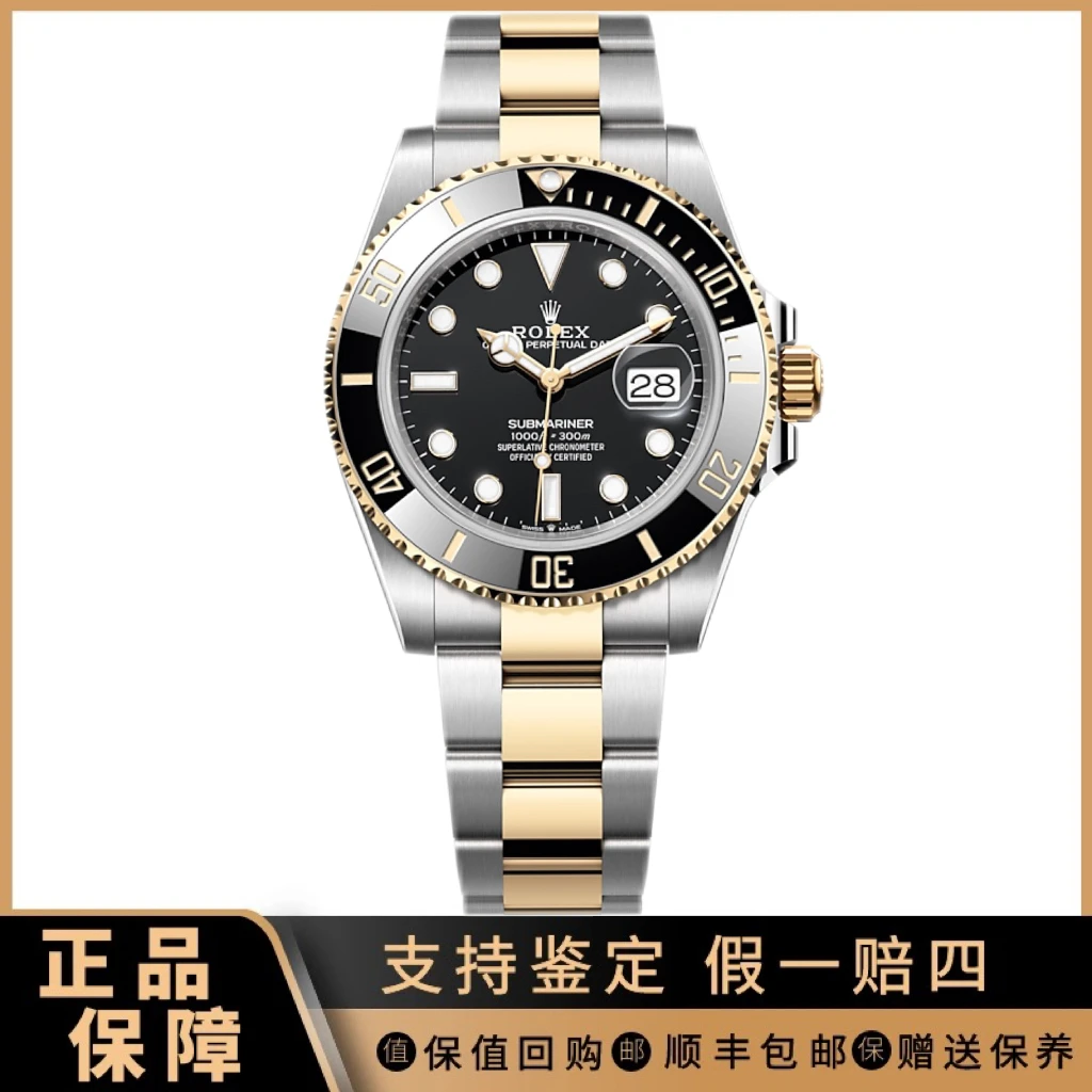 95新 Rolex/劳力士 祥昌/劳力士潜航者型系列m126613ln-0002