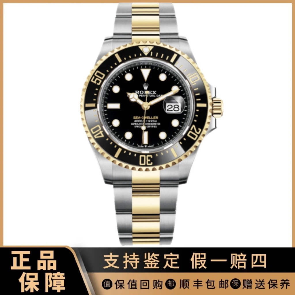 95新 Rolex/劳力士 祥昌/劳力士海使型系列m126603-0001腕表
