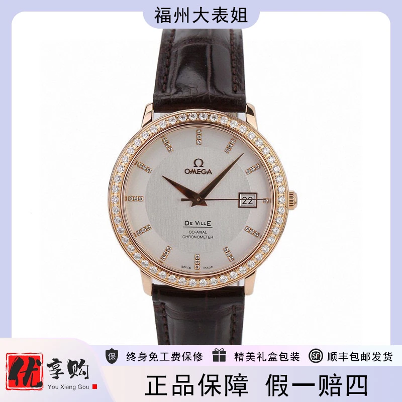 95新 Omega/欧米茄 大表姐碟飞自动机械男表413.58.37.20.52.001