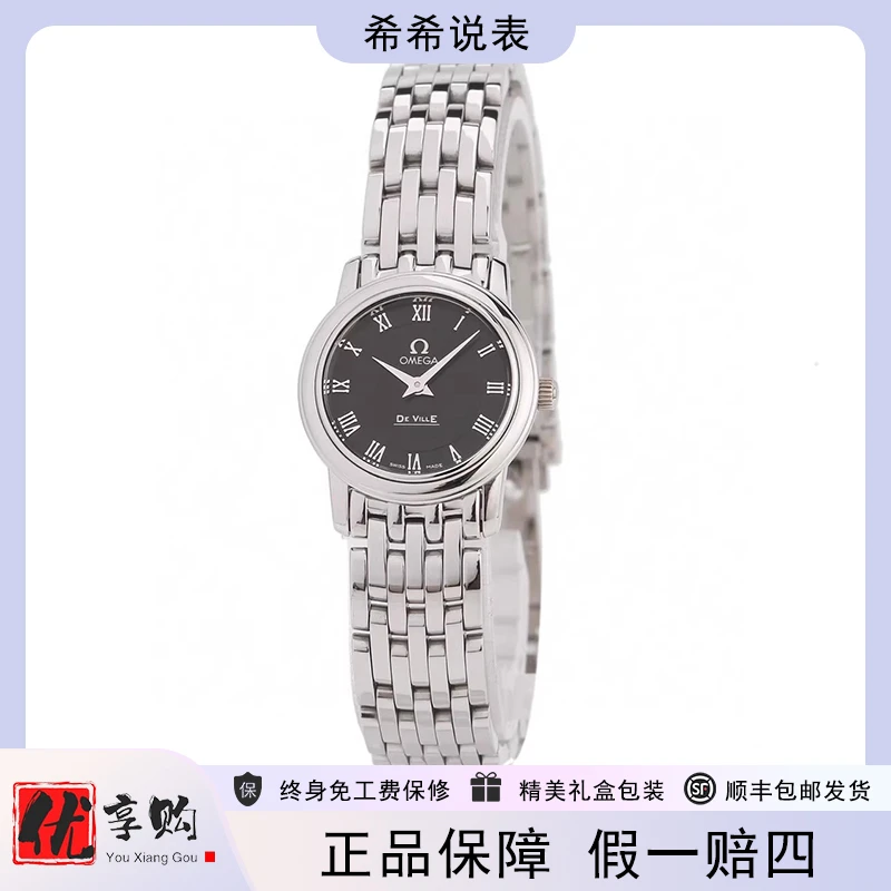 95新 Omega/欧米茄 希希说表石英碟飞女表4570.52.00表径22
