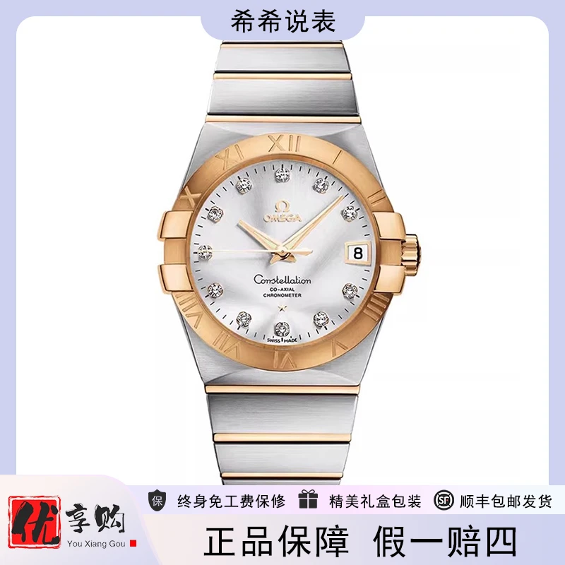 99新 Omega/欧米茄 希希说表星座自动男手表123.20.38.21.52.002