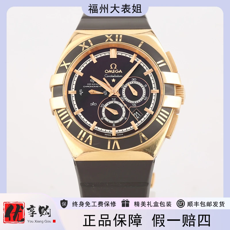 95新 Omega/欧米茄 大表姐星座系列自动男表121.62.41.50.13.001