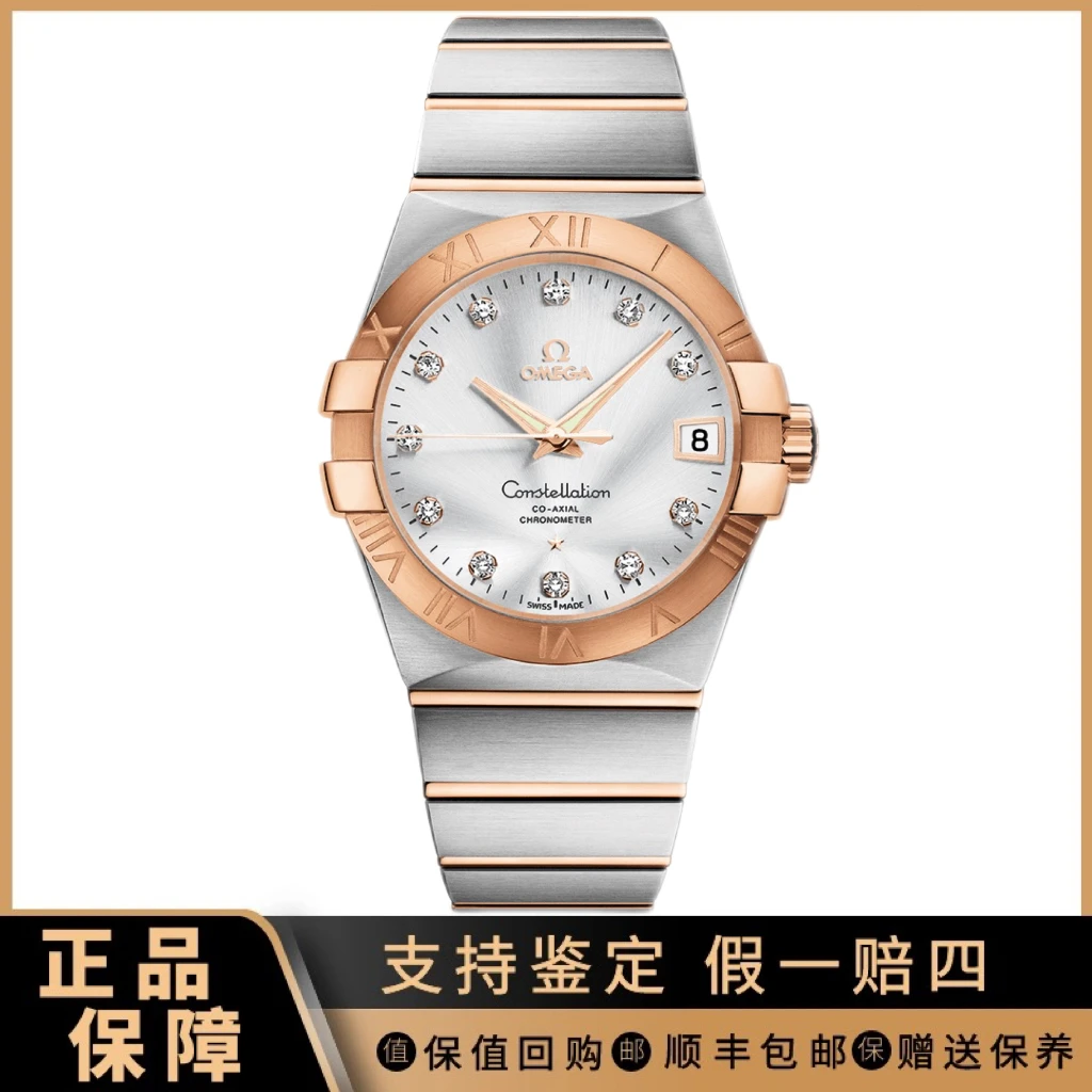 95新 Omega/欧米茄 祥昌/欧米茄星座系列男表123.20.38.21.52.002