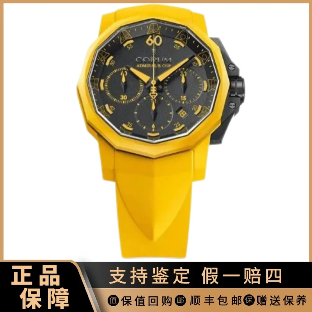95新 CORUM/昆仑表 祥昌/昆仑自动男表