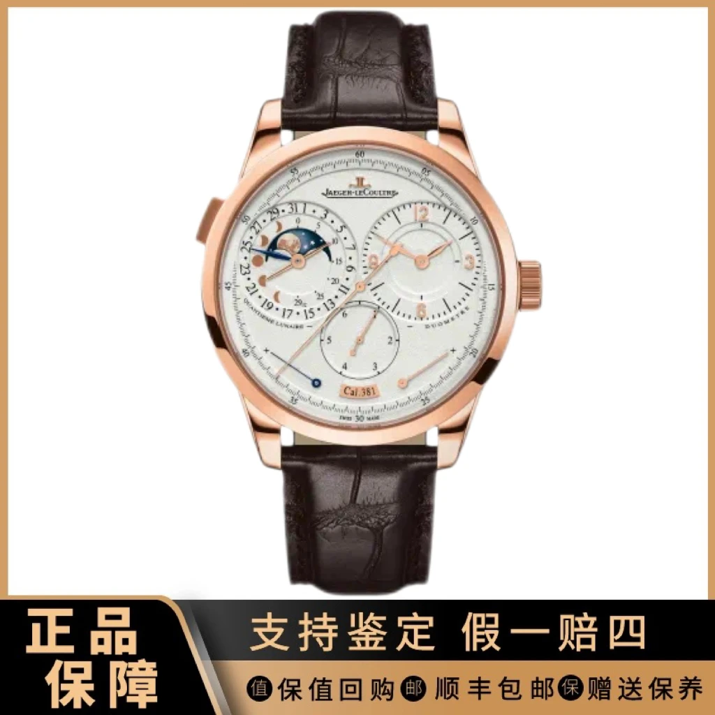 95新 Jaeger-LeCoultre/积家 祥昌/积家双翼系列手动男表Q6042521