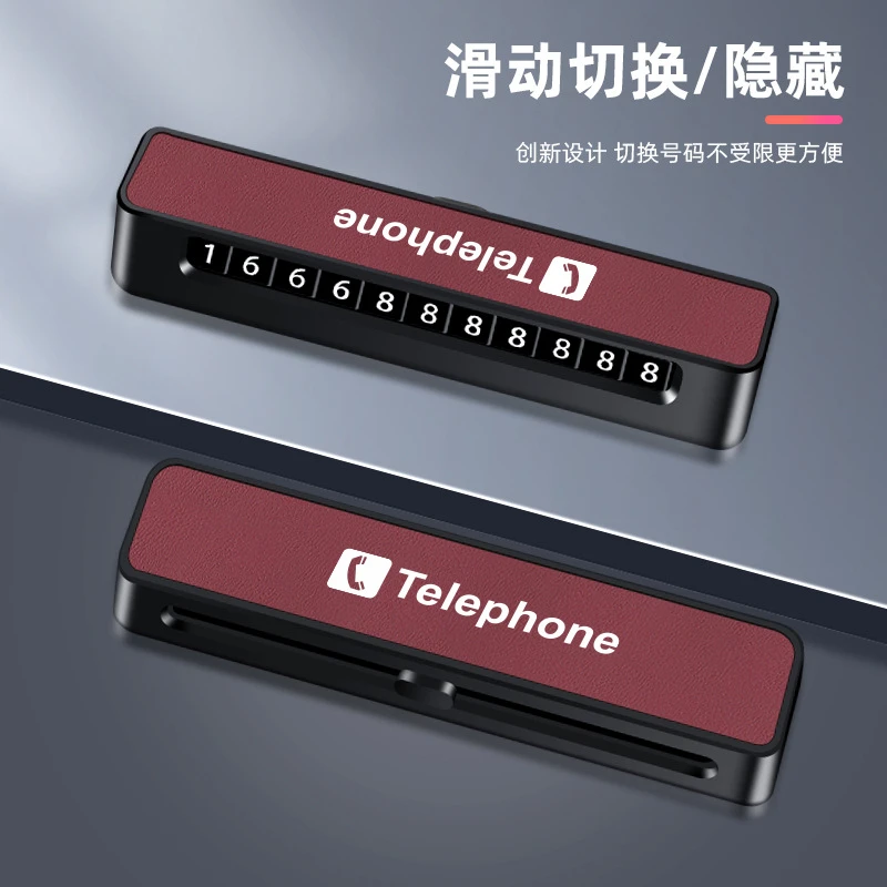 挪车电话牌停车号码牌车载汽车手机电话零时摞车停车牌高级感摆件