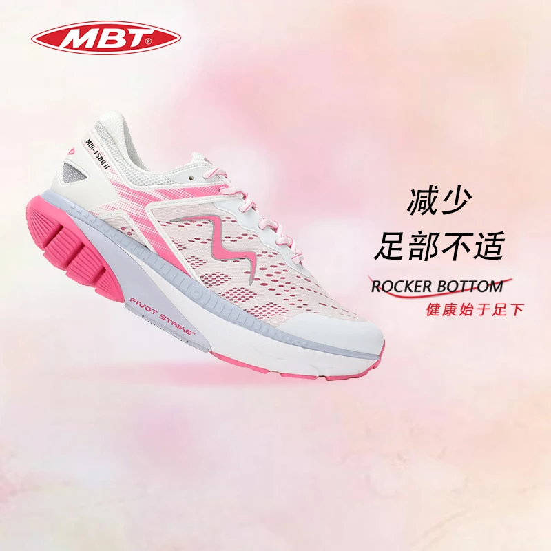 MBT弧形底男女厚底足弓支撑跑步鞋减少足部不适缓震透气1500II