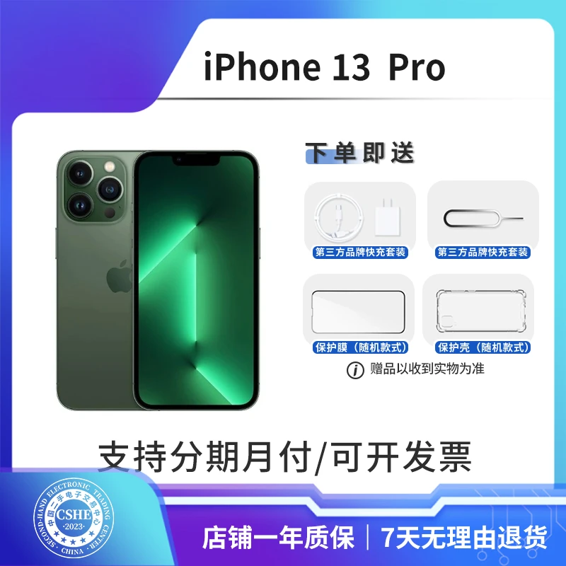 95新 Apple/苹果 iPhone 13Pro 国行正品二手手机 电池85%+