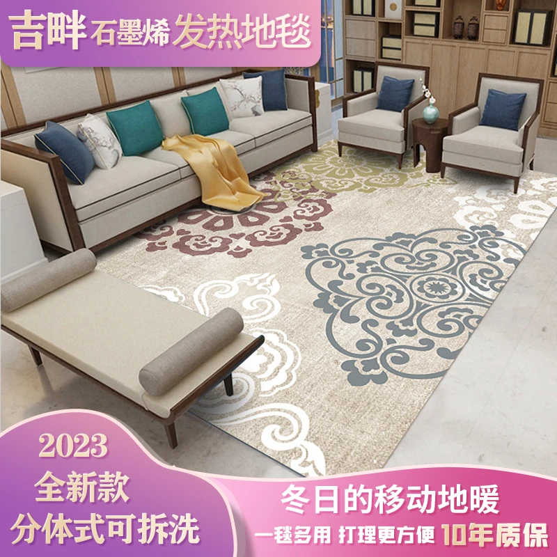 吉畔可拆洗石墨烯碳晶地暖垫电热地毯客厅家用移动地热垫加热暖垫