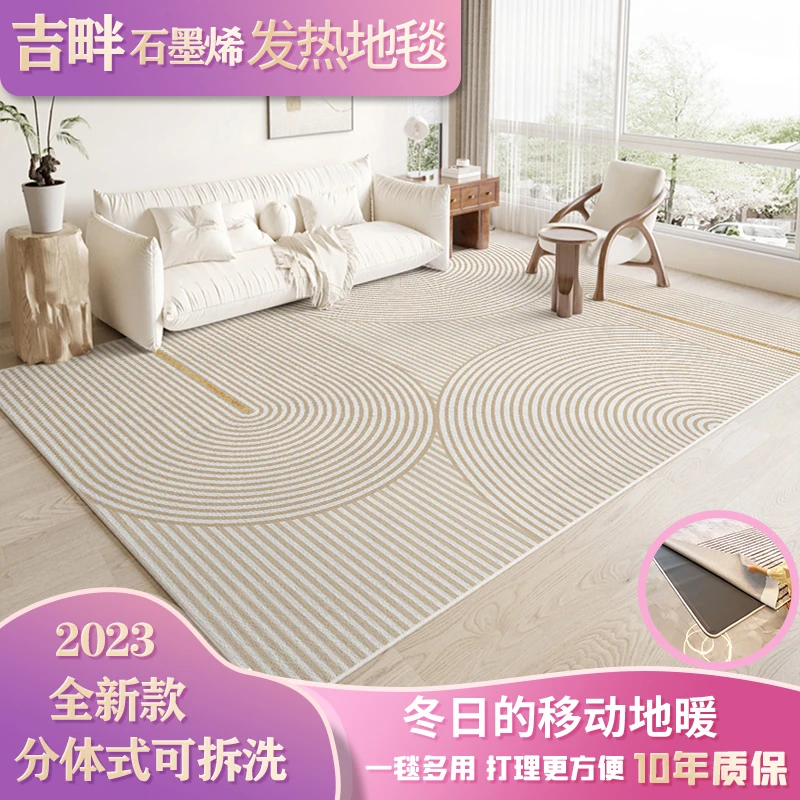 吉畔可拆洗石墨烯碳晶地暖垫电热地毯客厅家用移动地热垫加热暖垫
