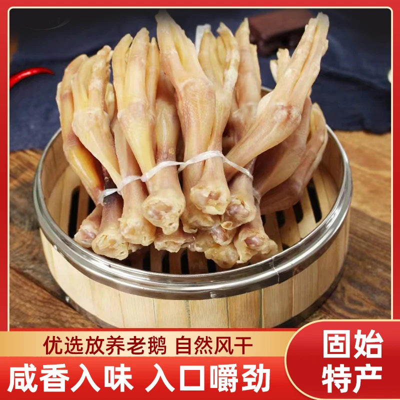 腊鹅爪河南固始农家腌制特产大别山特色鹅爪