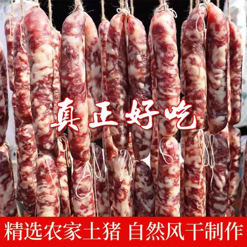 咸味香肠河南特产农家土猪纯肉手工diy风干腊肠
