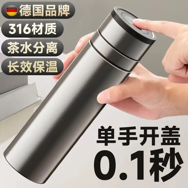 保温杯车载男款水杯子不锈钢茶水分离一键开盖杯新款高档茶杯