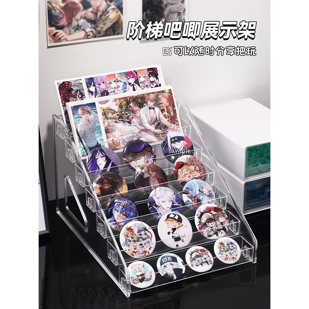 亚克力吧唧展示架桌面谷子收纳盒阶梯架子立牌周边徽章置物架手办