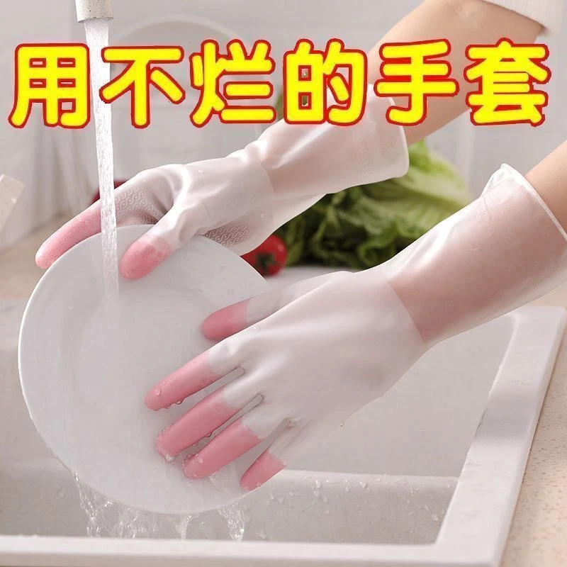 手套家务洗碗手套女厚款防水耐用厨房洗菜洗衣服橡胶乳胶家务清洁