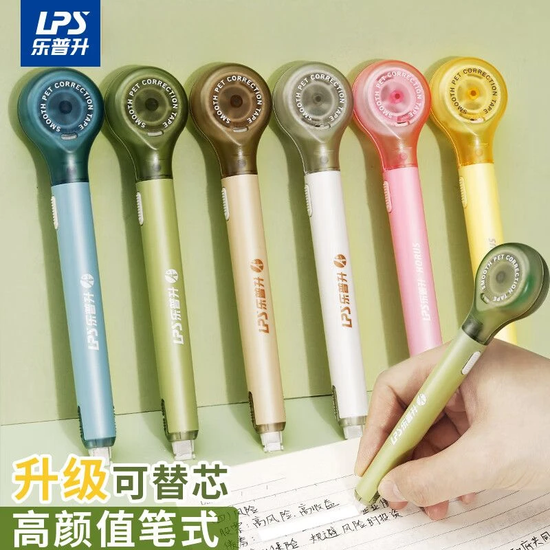 乐普升修正带新款笔式涂改带学生用创意大容量迷你便携笔型修正带