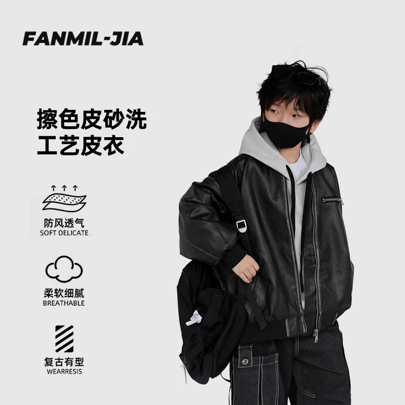 范米粒男童皮衣春秋款儿童外套炸街机车夹克2024新款中大童秋装潮