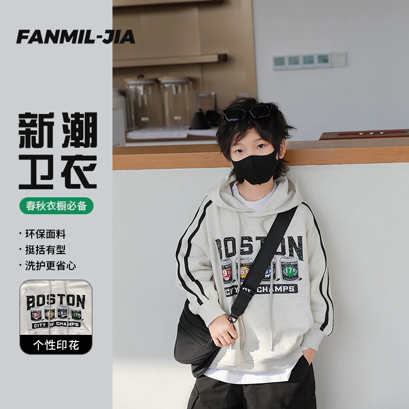 男童连帽卫衣2024新款上衣中大童儿童春秋装炸街童装潮牌印花衣服