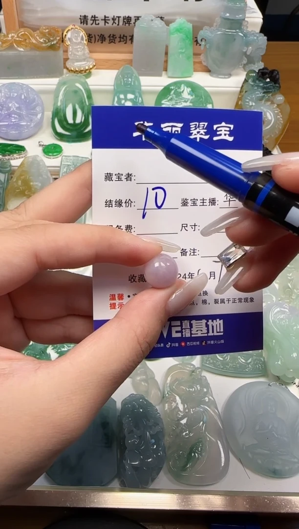 【闪购商品】翡翠颈饰未镶嵌105