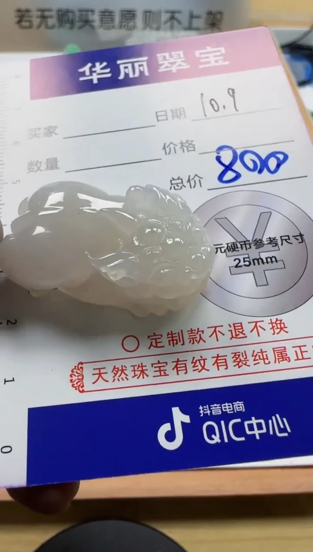 【闪购商品】翡翠颈饰未镶嵌46