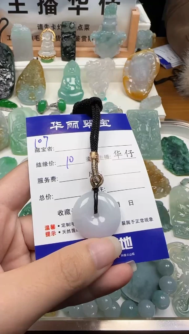 【闪购商品】翡翠颈饰未镶嵌107