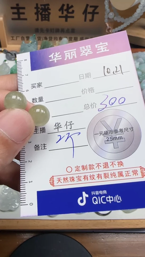 【闪购商品】翡翠颈饰未镶嵌63