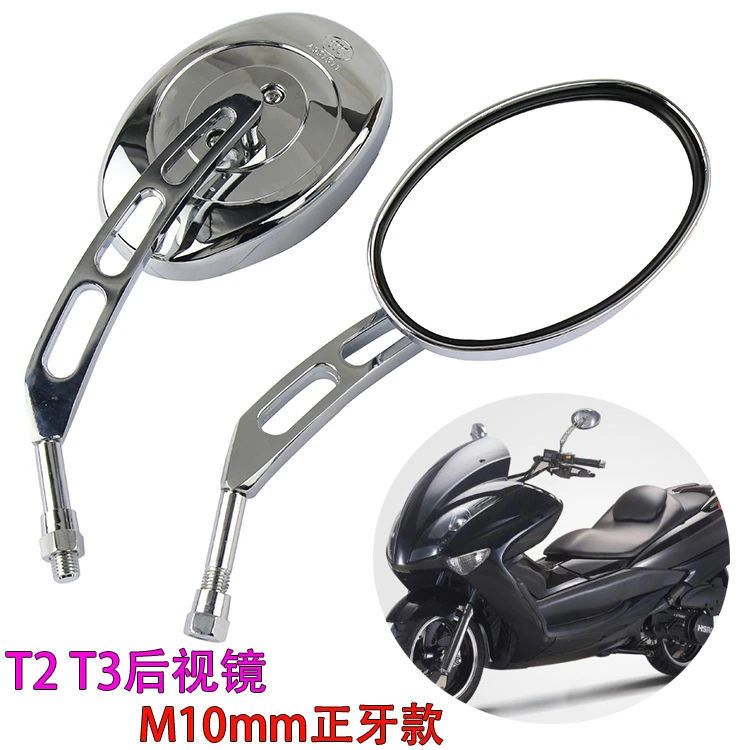 适用踏板车T3马杰斯特后视镜M10电动车T2巡洋舰反光镜T5电镀款凸