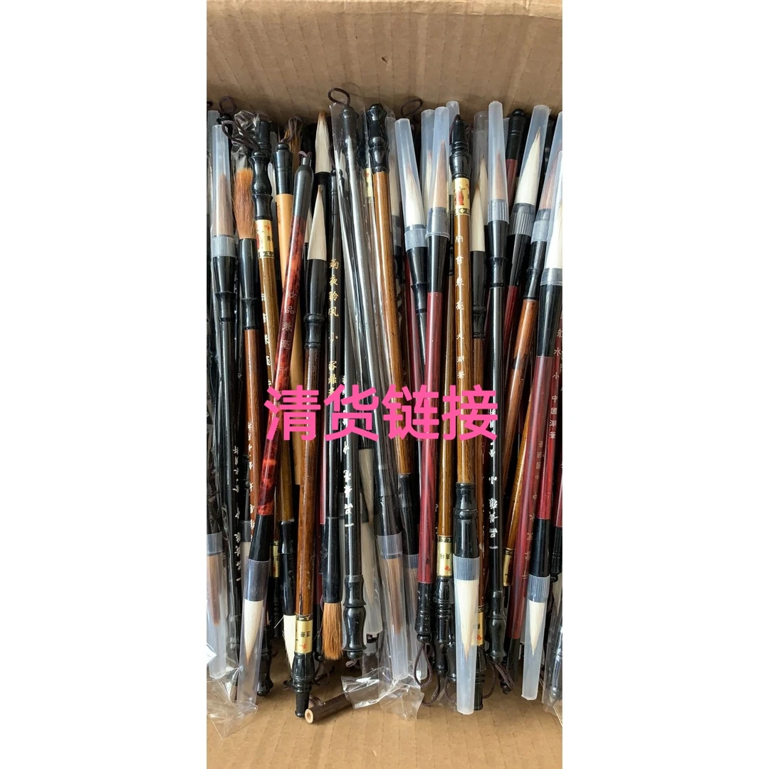 子涵笔庄 清货链接