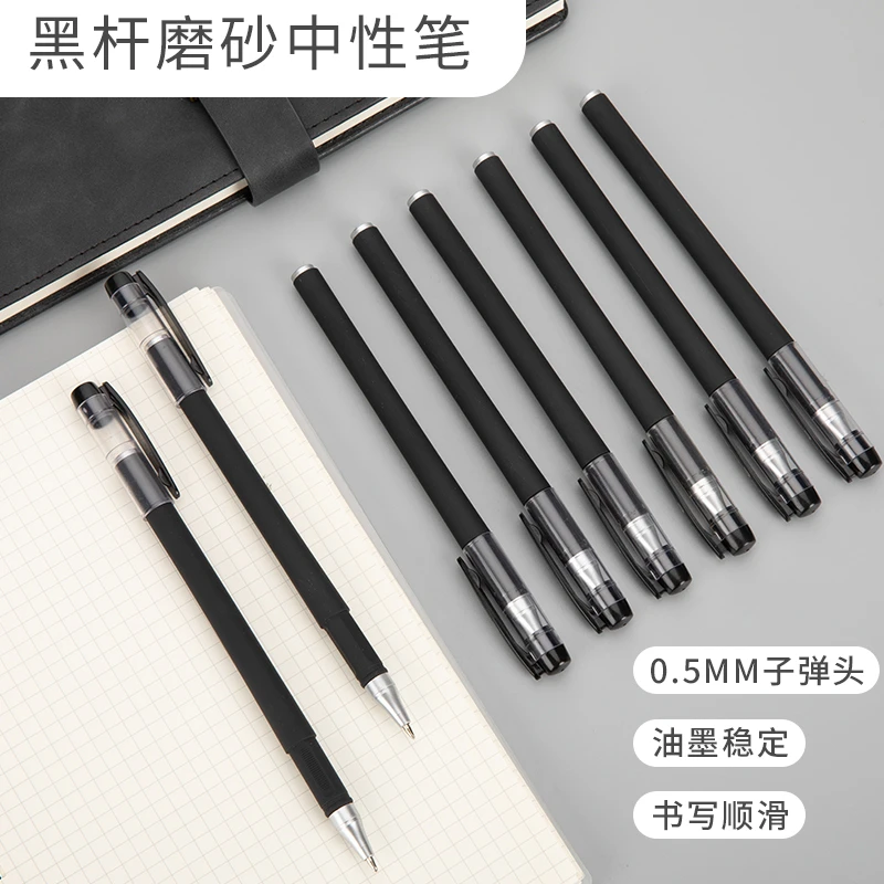 20支中性笔+50支芯 学生用签字碳素黑考试专用笔文具用品推荐
