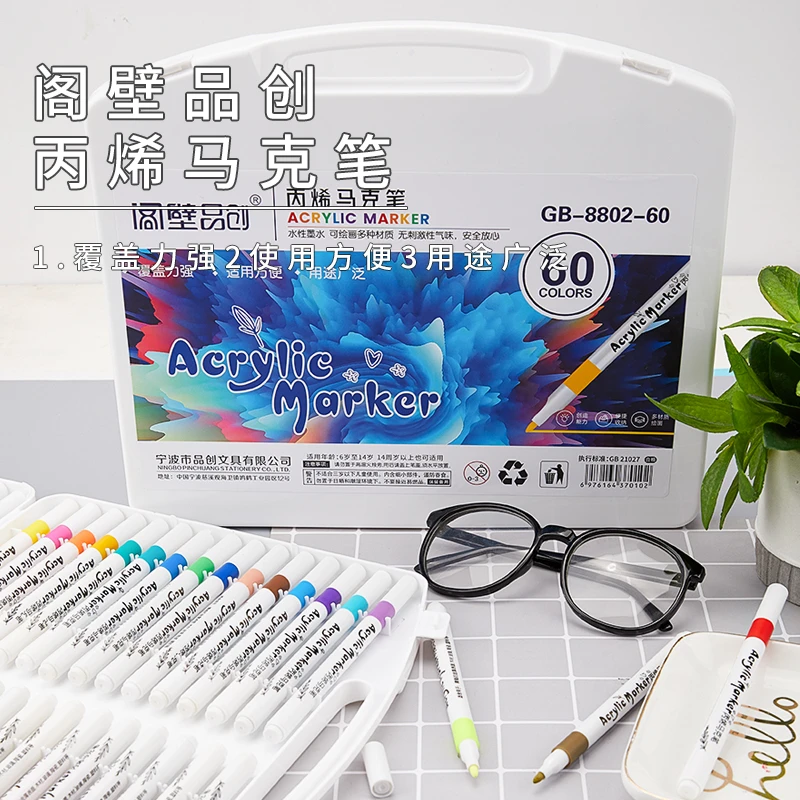丙烯马克笔 适合儿童抓握 学生美术专用手绘推荐