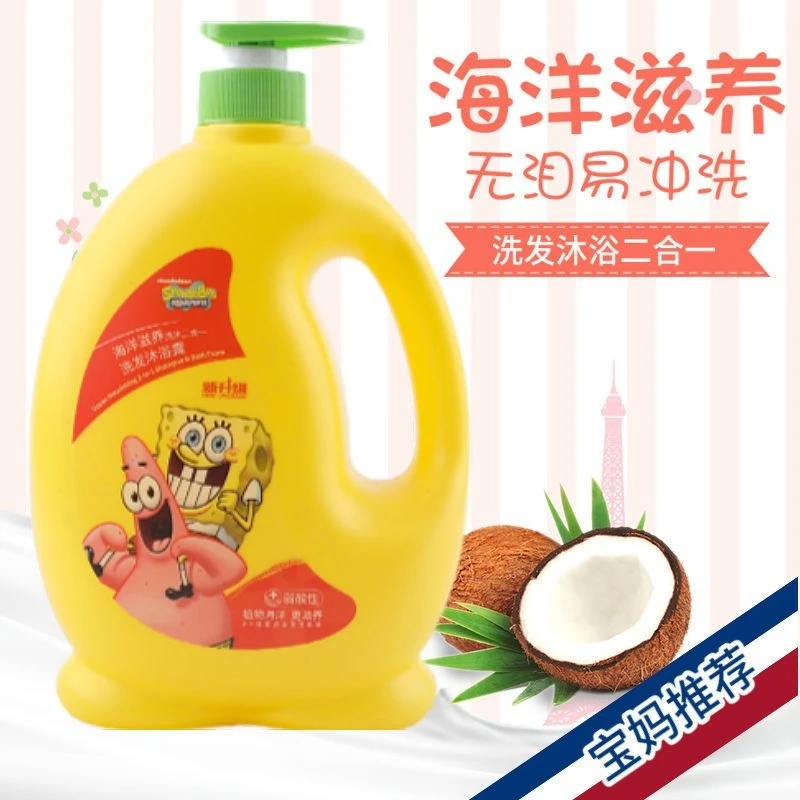 儿童婴儿适用沐浴露洗发露水二合一海洋滋润1Kg2斤优惠装