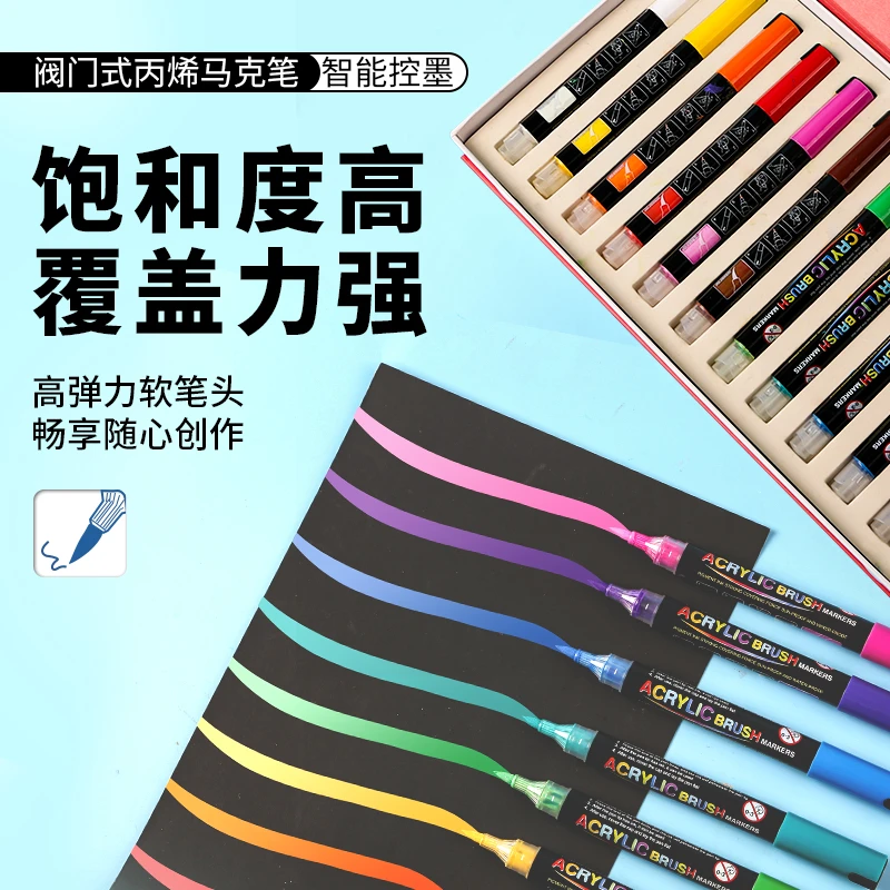 按压直液式丙烯马克笔单色小学生专用可叠色水彩笔软头防水性画笔
