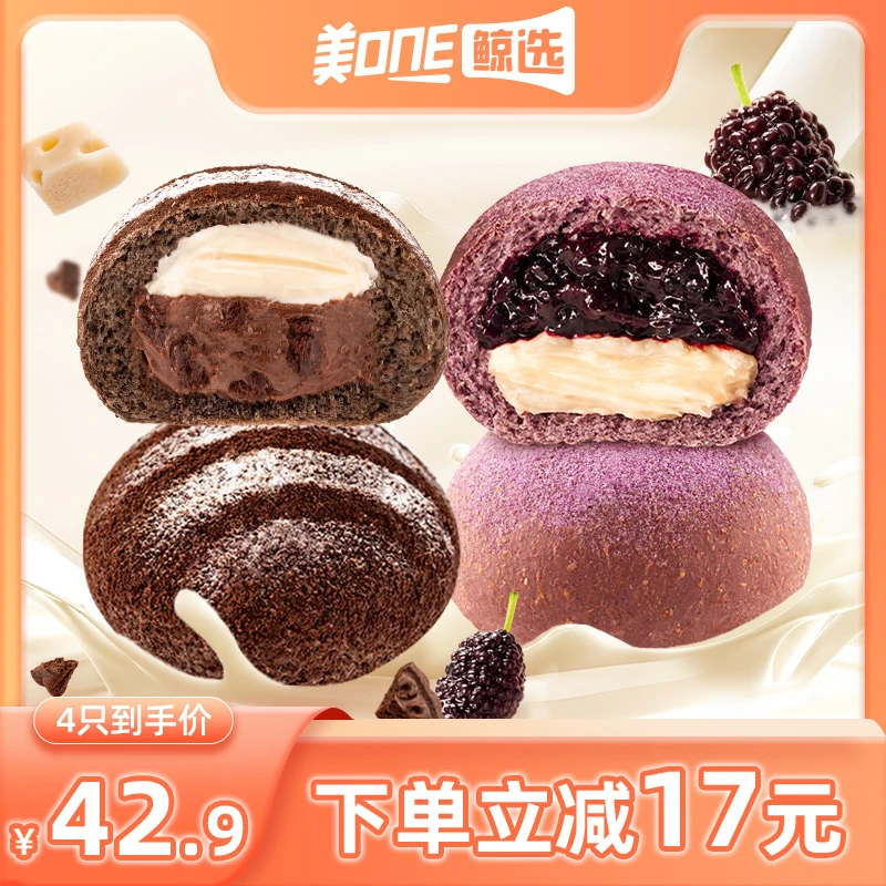 【美ONE鲸选专享】七年五季可可奶酪酸奶桑葚大满足夹心全麦面包