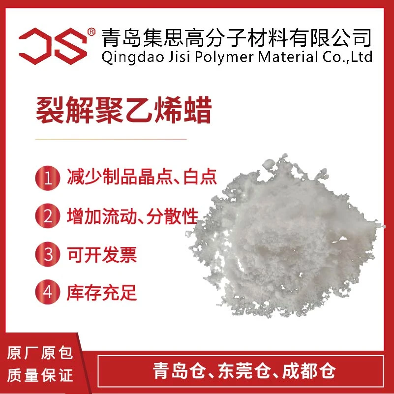 聚乙烯蜡定制样品10kg