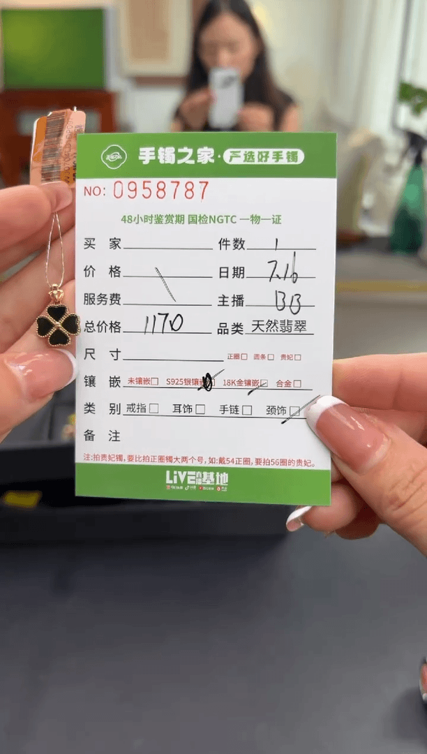 【闪购商品】翡翠颈饰18K金镶嵌多人