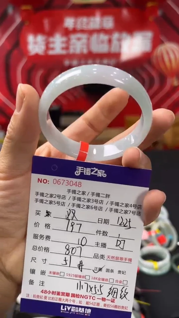 【闪购商品】翡翠手镯未镶嵌1