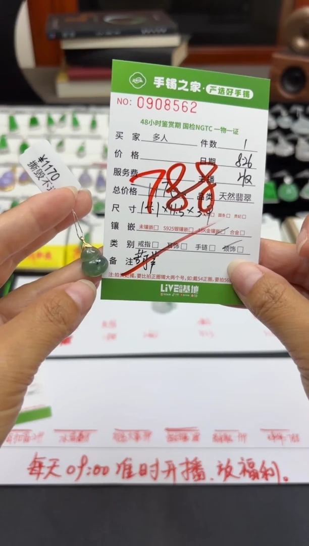 【闪购商品】翡翠吊坠(不含链)18K金镶嵌多人