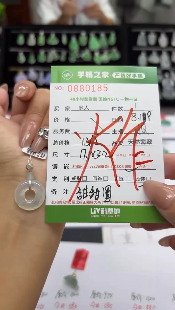 【闪购商品】翡翠颈饰18K金镶嵌多人