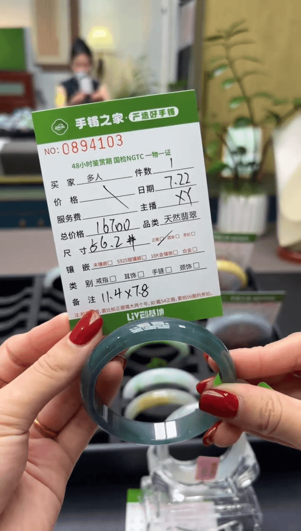 【闪购商品】翡翠手镯未镶嵌多人