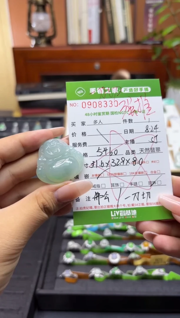 【闪购商品】翡翠吊坠(不含链)未镶嵌多人