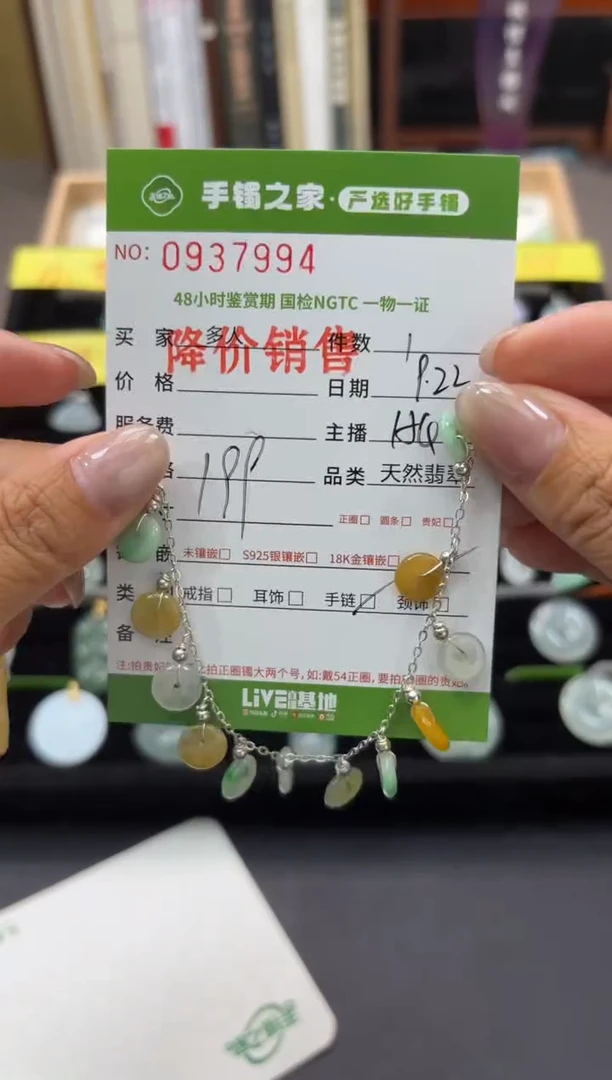 【闪购商品】翡翠手链合金多人